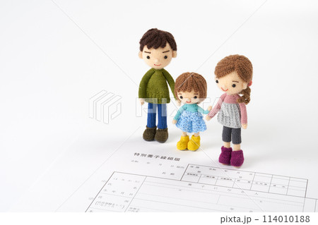 養子縁組届イメージ 114010188