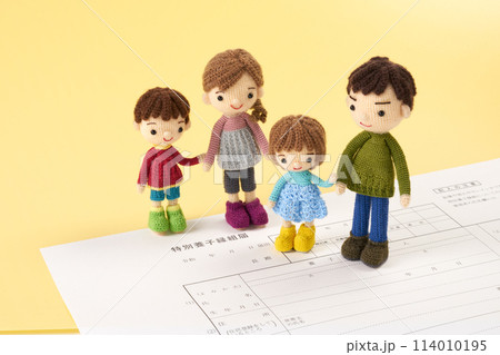 養子縁組届イメージ 養子縁組届イメージ 114010195