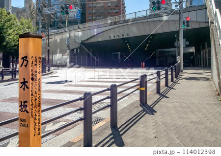 乃木坂トンネルと乃木坂陸橋と乃木坂駅と乃木坂 乃木坂トンネルと乃木坂陸橋と乃木坂駅と乃木坂 114012398