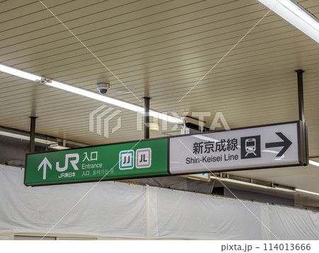 JR・新京成電鉄「松戸駅」構内の案内表示【JR入口】【新京成線】の写真