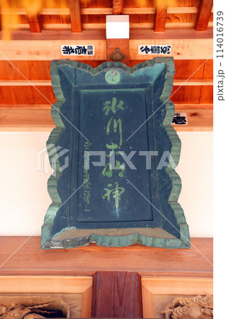 大和田氷川神社(新座) 大和田氷川神社(新座) 114016739
