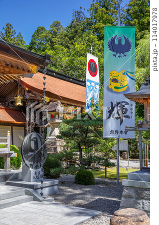 熊野本宮大社 熊野本宮大社 114017978