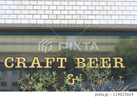 飲食店のテキスト「CRAFT BEER」 飲食店のテキスト「CRAFT BEER」 114023024