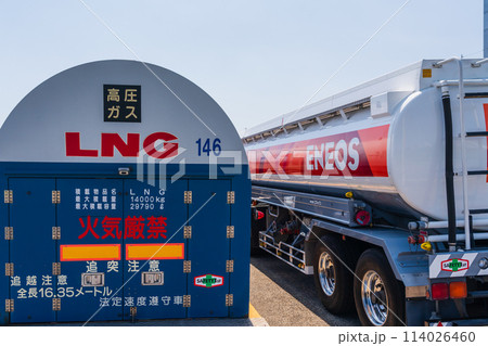 液化天然ガス ガスステーション 液化天然ガス ガスステーション 114026460