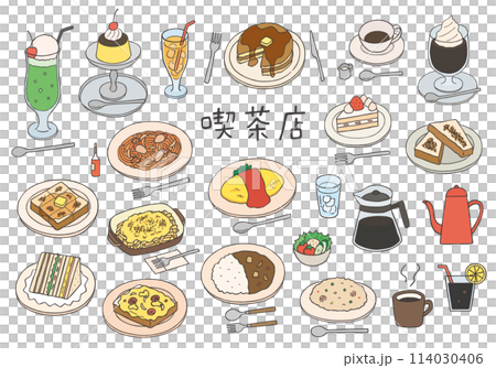 喫茶店の食べ物イラストセット手描き（カラー） 114030406