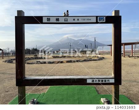 道の駅猪苗代からの磐梯山の景色 道の駅猪苗代からの磐梯山の景色 114031693