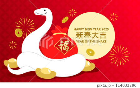 Snake holding bag of luck money 114032290
