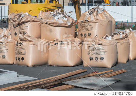 重機とフレコンバック(生石炭) 重機とフレコンバック(生石炭) 114034700