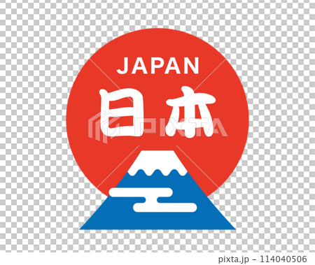 日本のシンボル富士山と日の出のアイコン 114040506