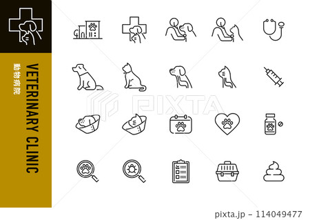動物病院の線画アイコン20点セット 114049477