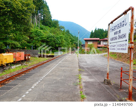岐阜県飛騨市 旧神岡鉄道神岡大橋駅 岐阜県飛騨市 旧神岡鉄道神岡大橋駅 114049700