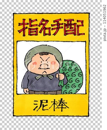 Wanted thief 114051962