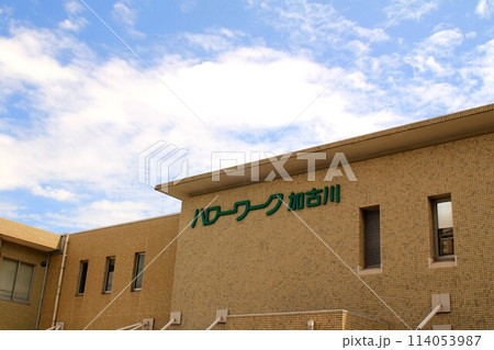 ハローワーク加古川 114053987