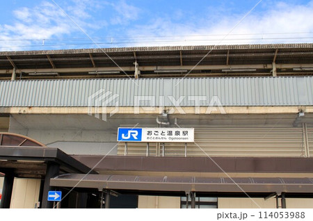 JRおごと温泉駅 114053988