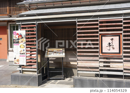 兼六坂 金澤さくら亭 114054329