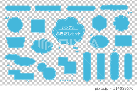 シンプルな水色吹き出しセット_二重線_内側破線 114059570