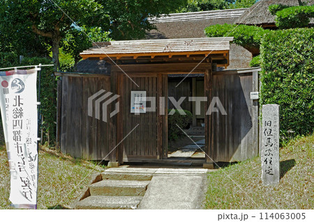 佐倉武家屋敷の旧但馬家住宅【千葉県佐倉市】 佐倉武家屋敷の旧但馬家住宅【千葉県佐倉市】 114063005