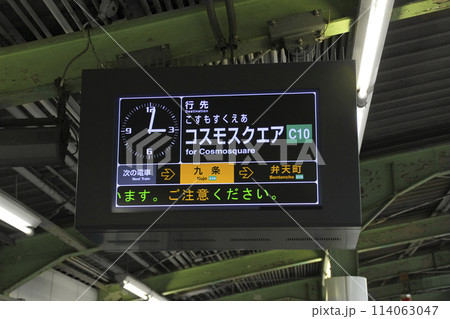 コスモスクエア行き・電光掲示板(弁天町駅)/大阪府大阪市港区波除3丁目 コスモスクエア行き・電光掲示板(弁天町駅)/大阪府大阪市港区波除3丁目 114063047