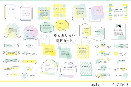 夏見出しセット40 夏見出しセット40 114071569