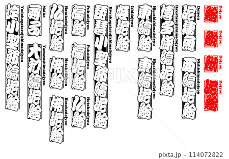 鰌 どじょう ラベル 千社札 ローマ字 3 114072822