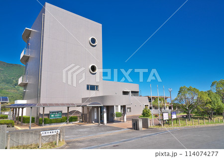 【大野木場監視所・砂防みらい館】 長崎県南島原市深江町 【大野木場監視所・砂防みらい館】 長崎県南島原市深江町 114074277