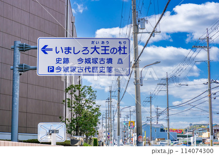 大阪府高槻市の今城塚古代歴史館(いましろ大王の杜) 今城塚古墳の博物館 大阪府高槻市の今城塚古代歴史館(いましろ大王の杜) 今城塚古墳の博物館 114074300