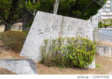 大阪府高槻市阿武野の上の池公園(都市公園) 入口 大阪府高槻市阿武野の上の池公園(都市公園) 入口 114074308