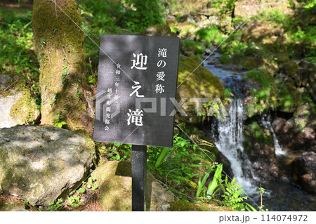 迎えの滝　三滝川　黒山三滝まで林道からの風景　　　　　 114074972