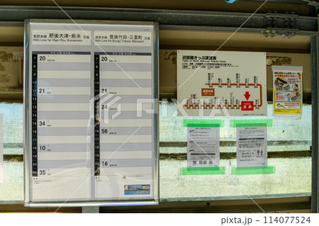 (時刻表)うららかな光芒に映える九州で一番高い高原の駅「波野駅」風景(阿蘇市波野) 114077524
