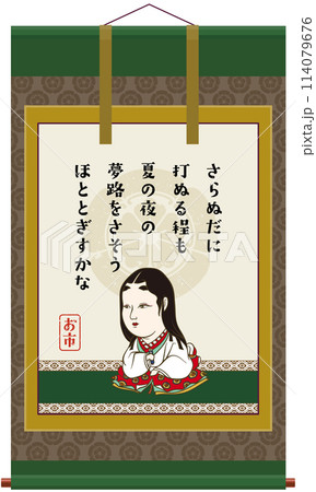 イラスト:戦国武将の掛軸 お市の方 イラスト:戦国武将の掛軸 お市の方 114079676