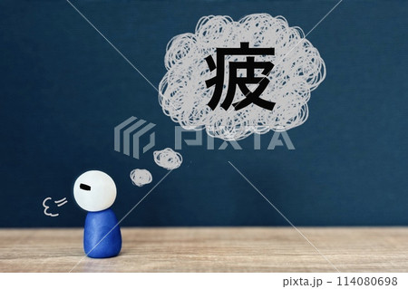 疲れてため息をつく人 疲れてため息をつく人 114080698
