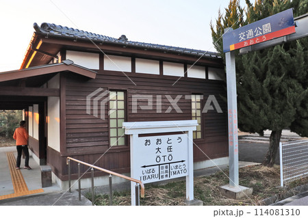 福岡県田川郡大任町の今任駅跡地の交通公園 114081310