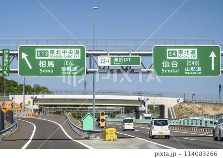 東北道の桑折ジャンクション　下り線 114083266