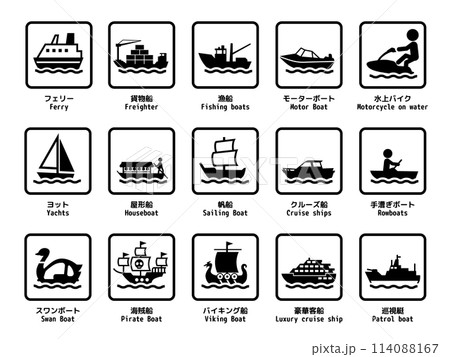 シンプルな船のアイコンセット-ピクトグラム 114088167