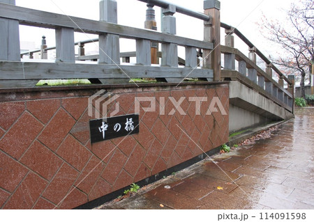 浅野川に架かる中の橋 浅野川に架かる中の橋 114091598