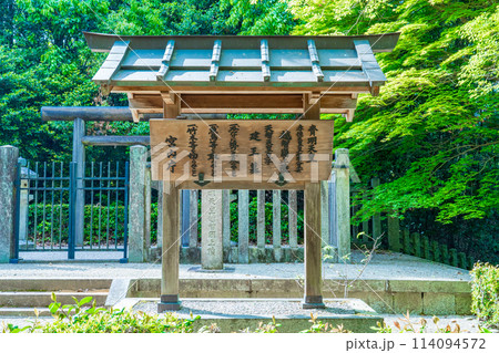 奈良県高取町 第三十五代皇極天皇 第三十七代斉明天皇 越智崗上陵の制札 奈良県高取町 第三十五代皇極天皇 第三十七代斉明天皇 越智崗上陵の制札 114094572