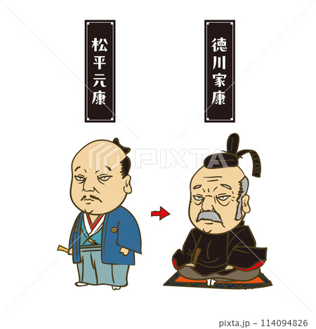 イラスト:日本の戦国時代の武将 徳川家康の成長 イラスト:日本の戦国時代の武将 徳川家康の成長 114094826