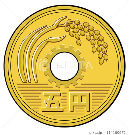 5円玉 114100672