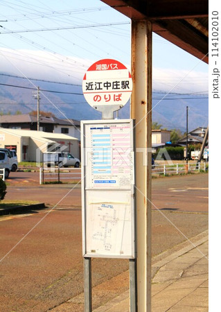 湖国バス近江中庄駅のりば 114102010