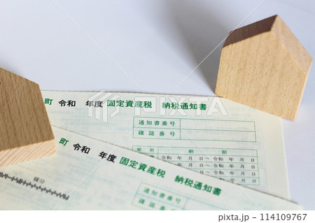 固定資産税納税通知書　固定資産税　家の形の木材 114109767
