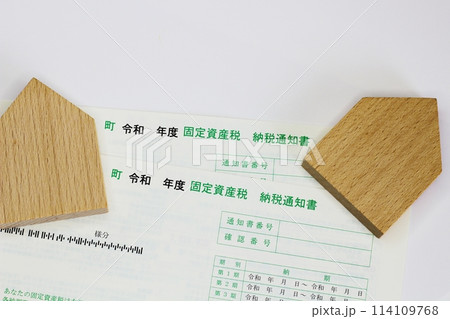 固定資産税納税通知書 固定資産税 家の形の木材 固定資産税納税通知書 固定資産税 家の形の木材 114109768