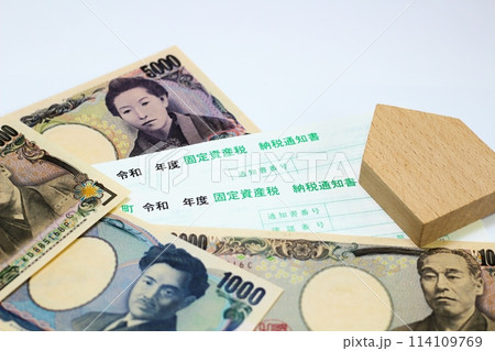 固定資産税納税通知書　一万円札　五千円札　千円札　家の形の木材 114109769