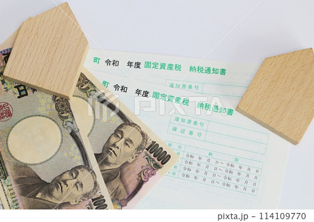 固定資産税納税通知書 一万円札 家の形の木材 固定資産税納税通知書 一万円札 家の形の木材 114109770