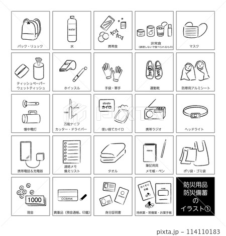 防災用品・防災備蓄のアイコンイラスト①　モノクロ線画 114110183