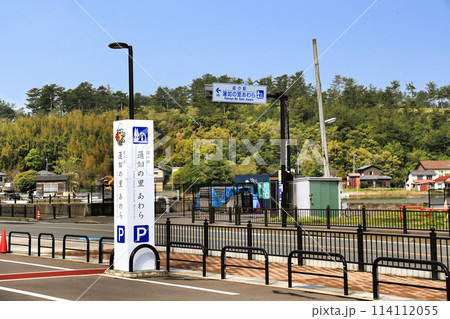 道の駅蓮如の里あわら（福井県） 114112055