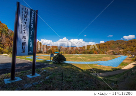 秋の日和田高原《日和田ハイランド陸上競技場》 114112290