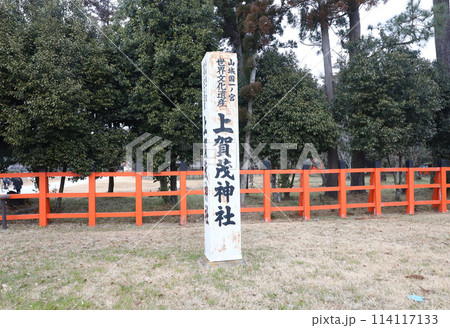 下鴨神社 賀茂御祖神社 京都 下鴨神社 賀茂御祖神社 京都 114117133