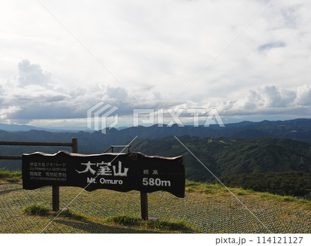 大室山山頂 114121127