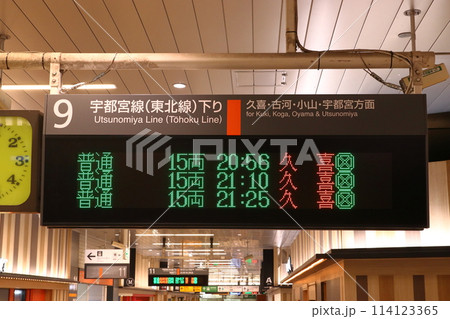 宇都宮線 大宮駅:発車標(古利根川橋りょう架替工事に伴う運休:2024年) 宇都宮線 大宮駅:発車標(古利根川橋りょう架替工事に伴う運休:2024年) 114123365