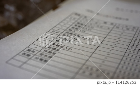 賃貸不動産・集合住宅における管理人が使用する鍵の管理表 賃貸不動産・集合住宅における管理人が使用する鍵の管理表 114126252